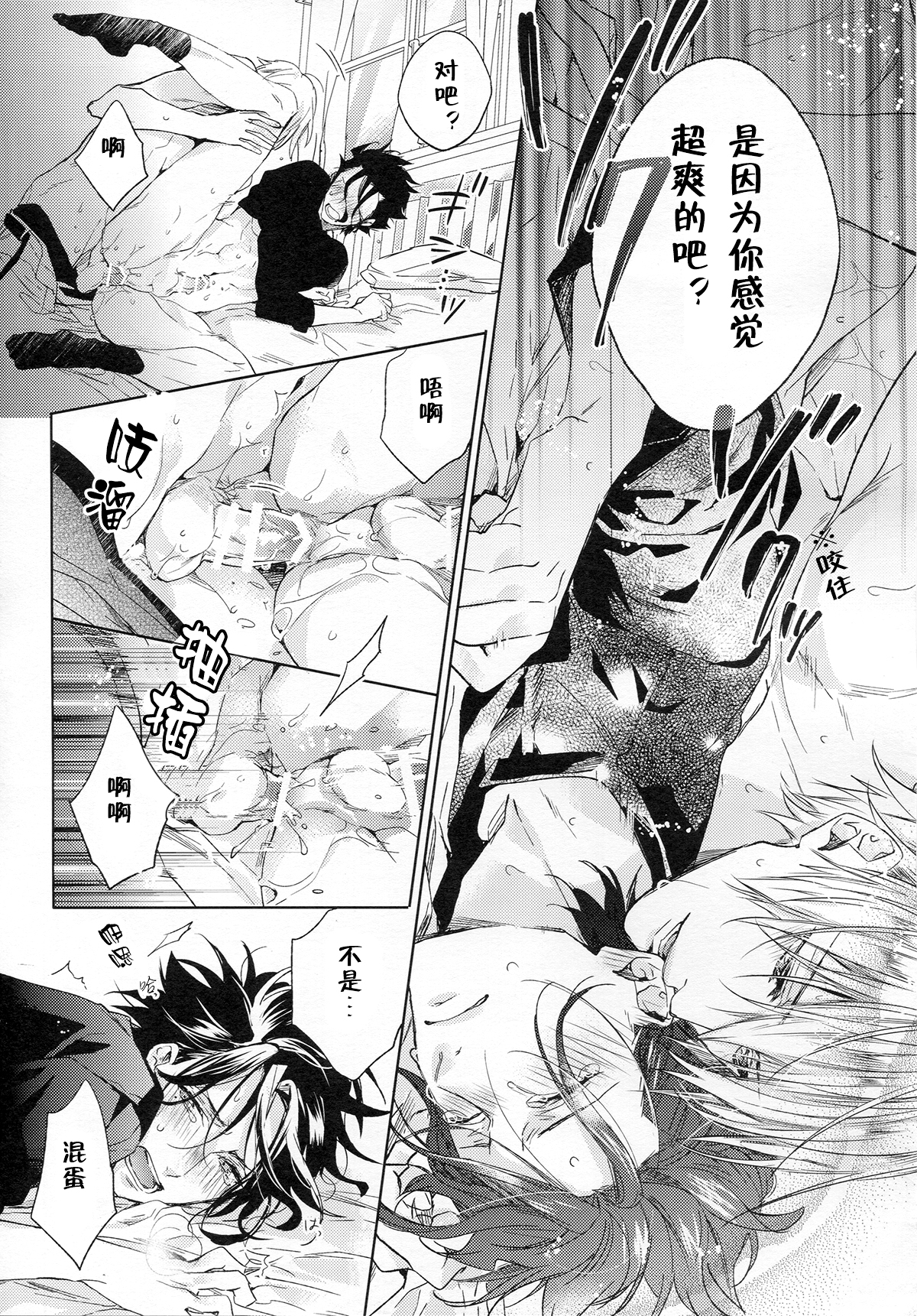 (Ou no Utsuwa 11) [LEGO! (Nakagawa)] Another Heaven (Fate/Zero) [Chinese]全集