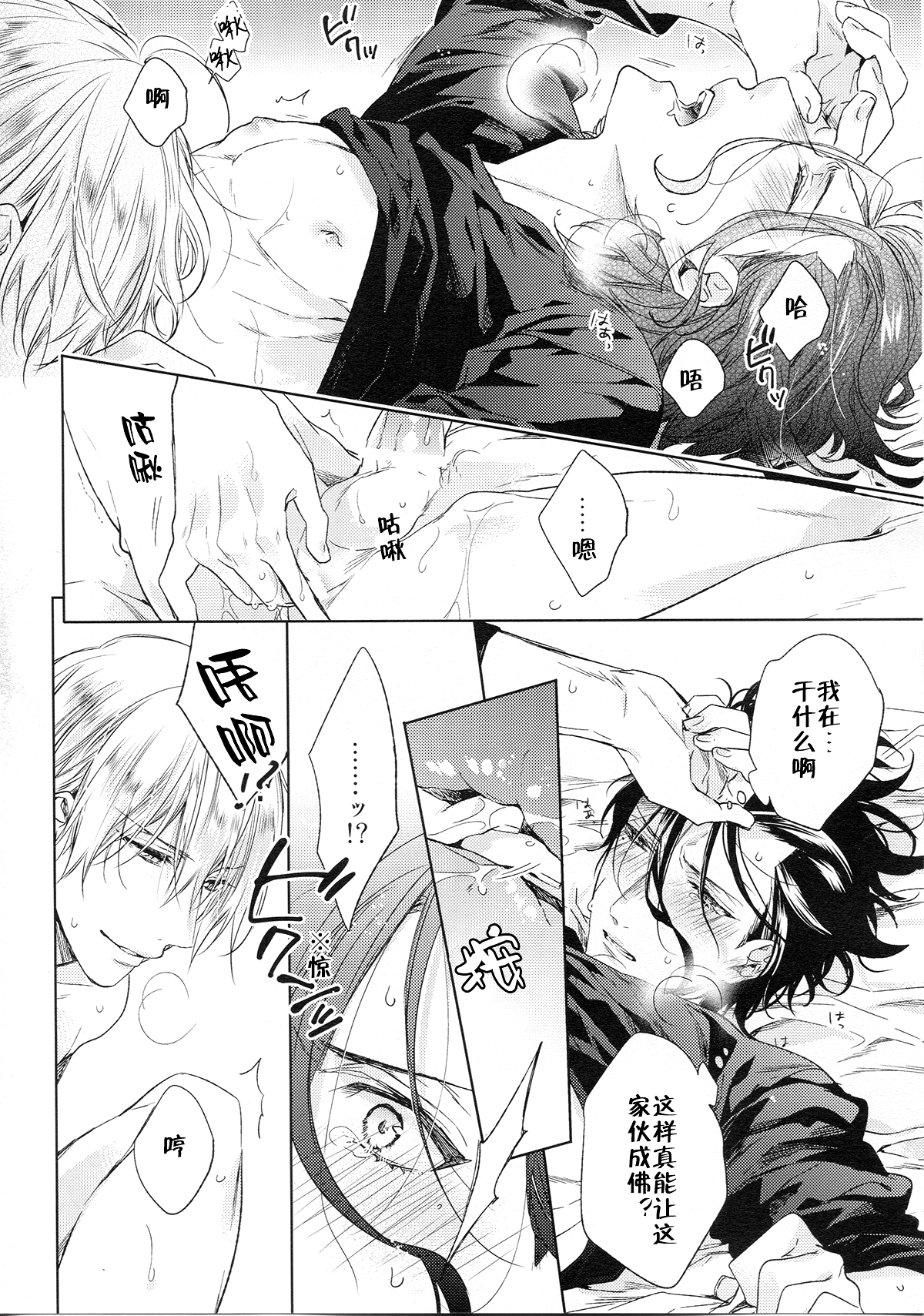 (Ou no Utsuwa 11) [LEGO! (Nakagawa)] Another Heaven (Fate/Zero) [Chinese]全集