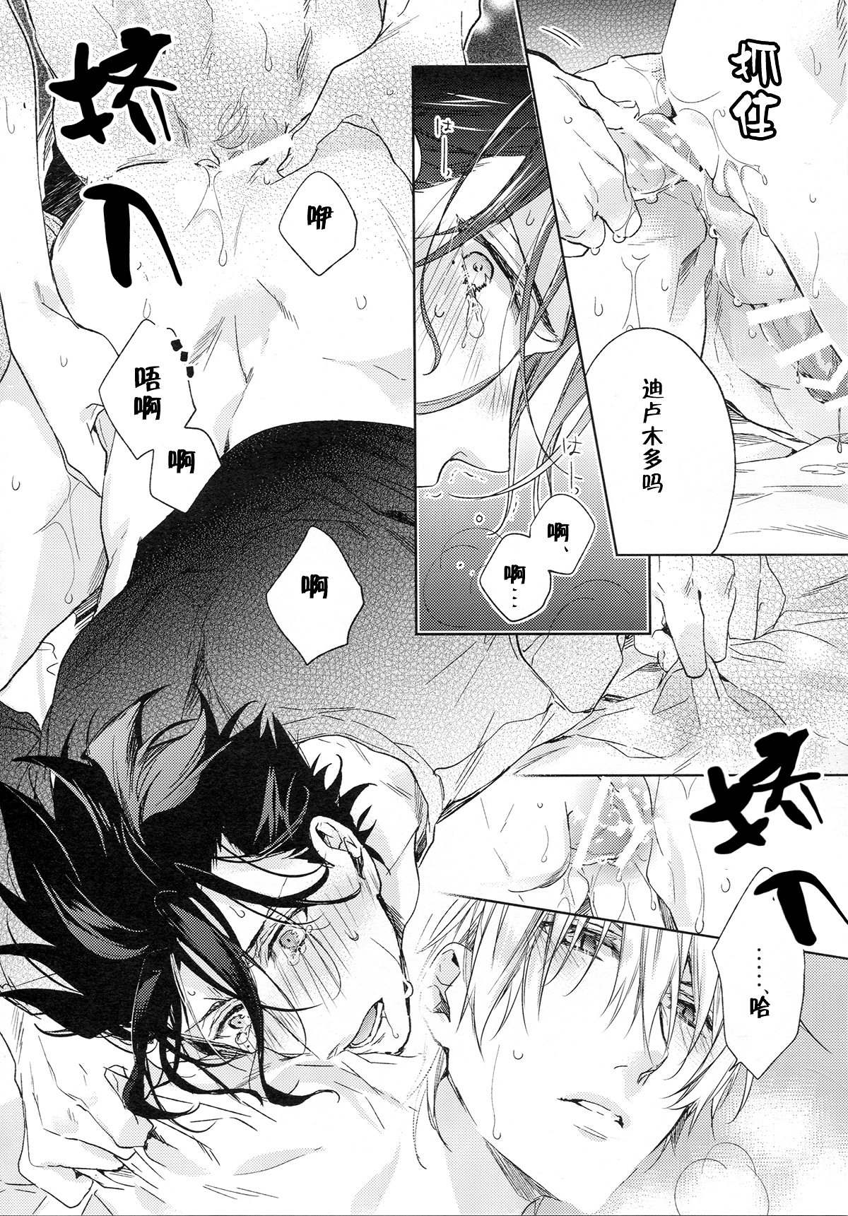 (Ou no Utsuwa 11) [LEGO! (Nakagawa)] Another Heaven (Fate/Zero) [Chinese]全集