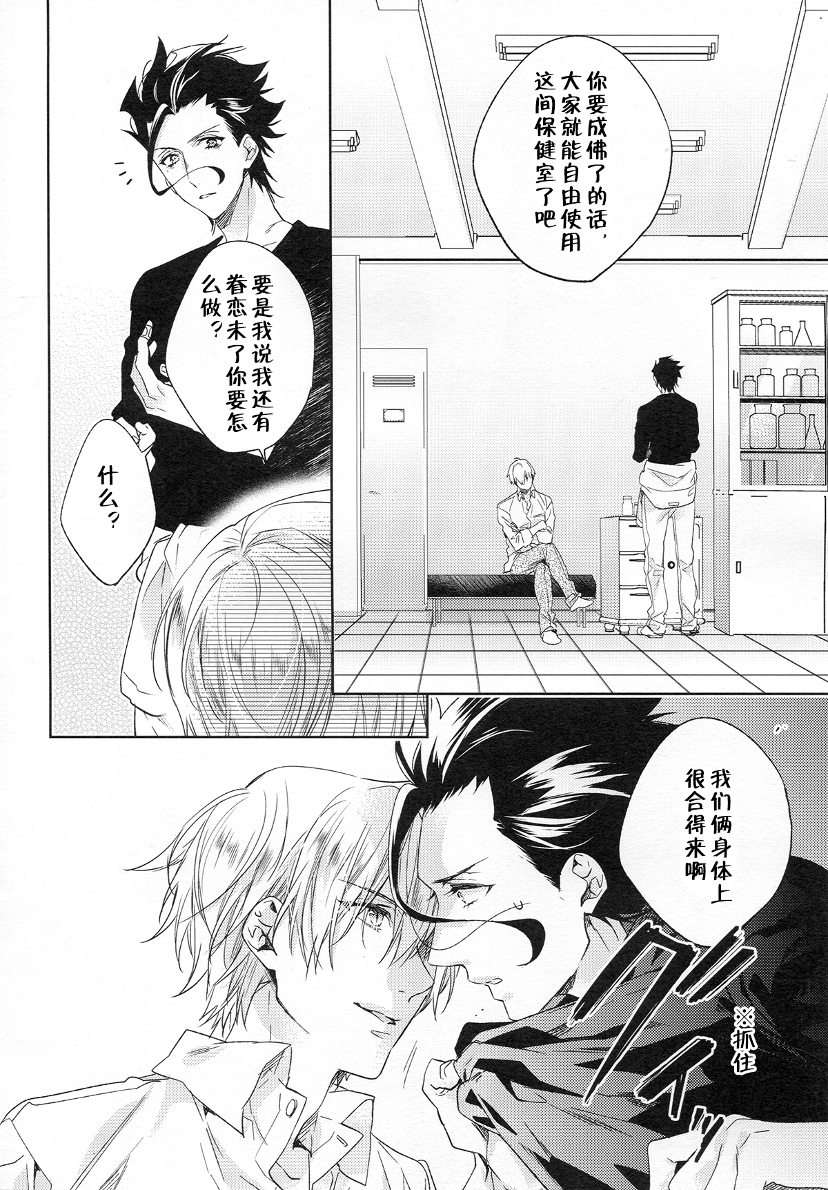 (Ou no Utsuwa 11) [LEGO! (Nakagawa)] Another Heaven (Fate/Zero) [Chinese]全集