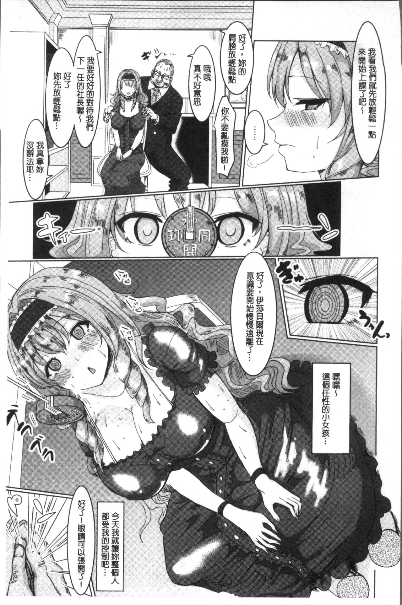 [chin] Tanetsuke! Press Press Press [Chinese]全集