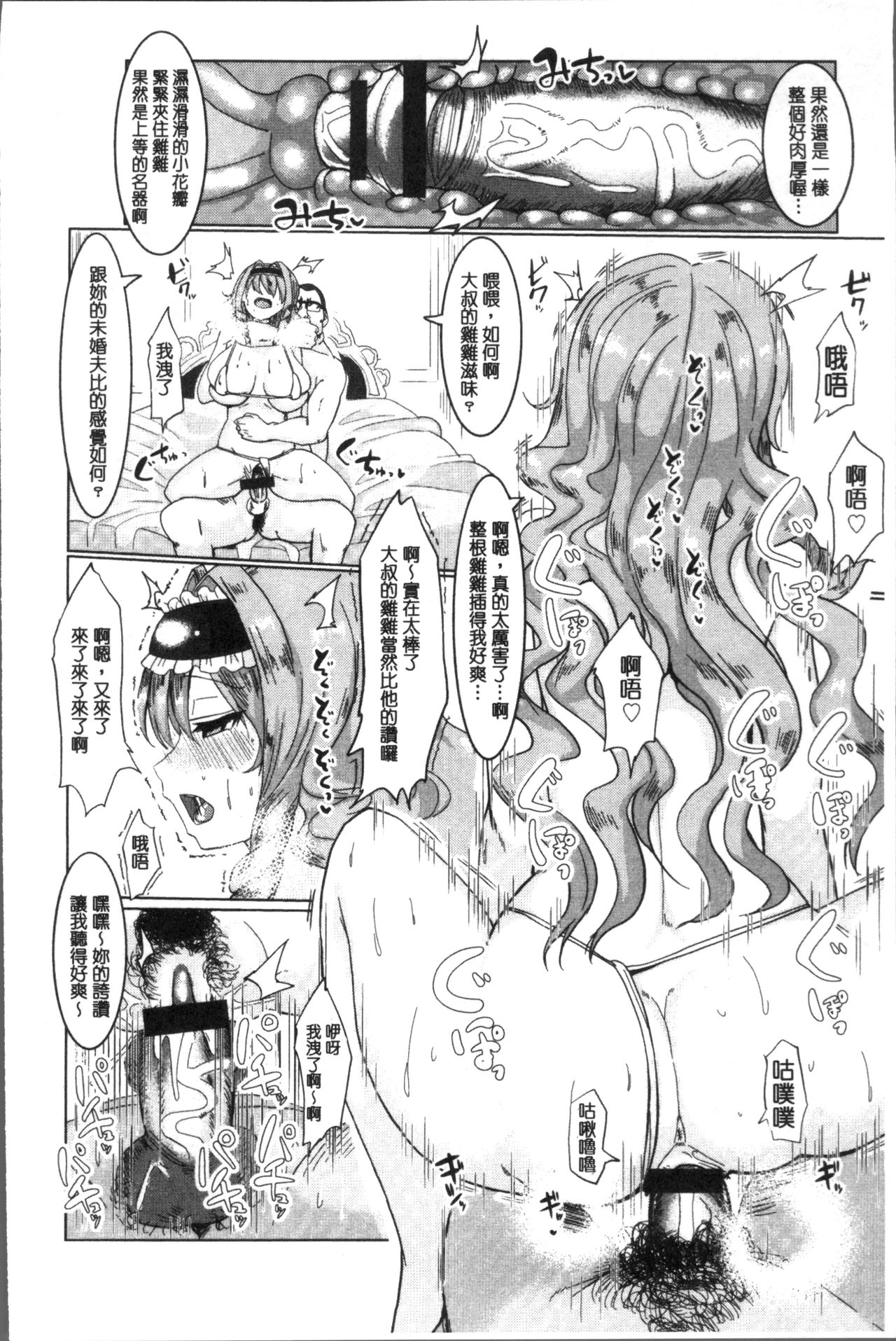 [chin] Tanetsuke! Press Press Press [Chinese]全集