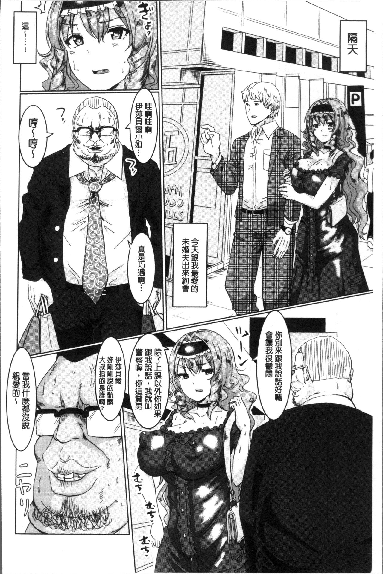 [chin] Tanetsuke! Press Press Press [Chinese]全集