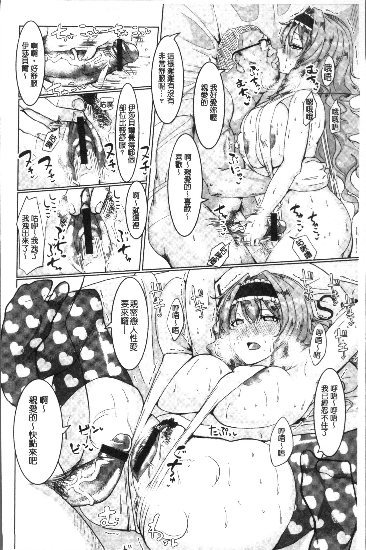 [chin] Tanetsuke! Press Press Press [Chinese]全集