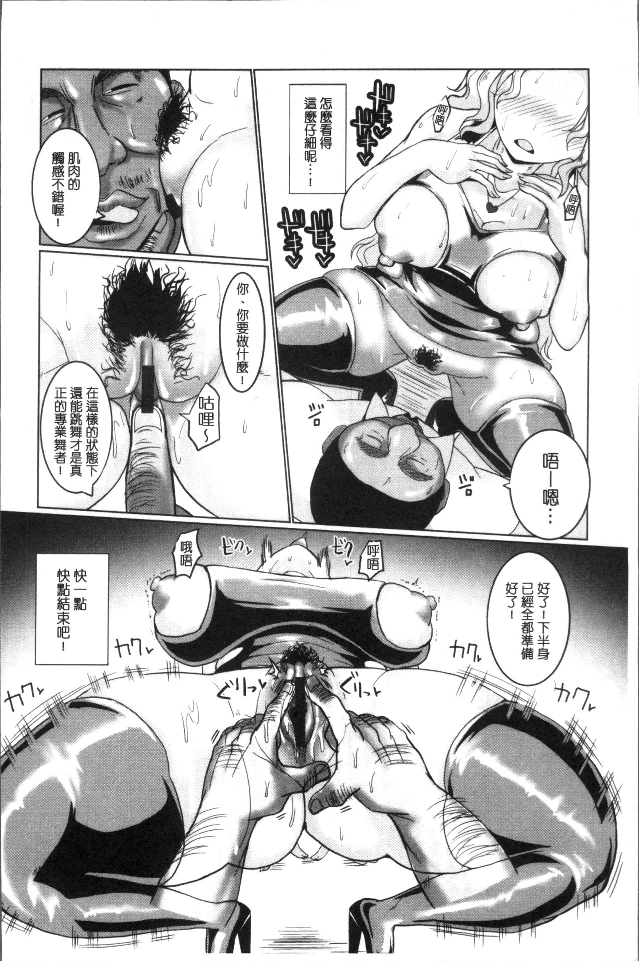 [chin] Tanetsuke! Press Press Press [Chinese]全集