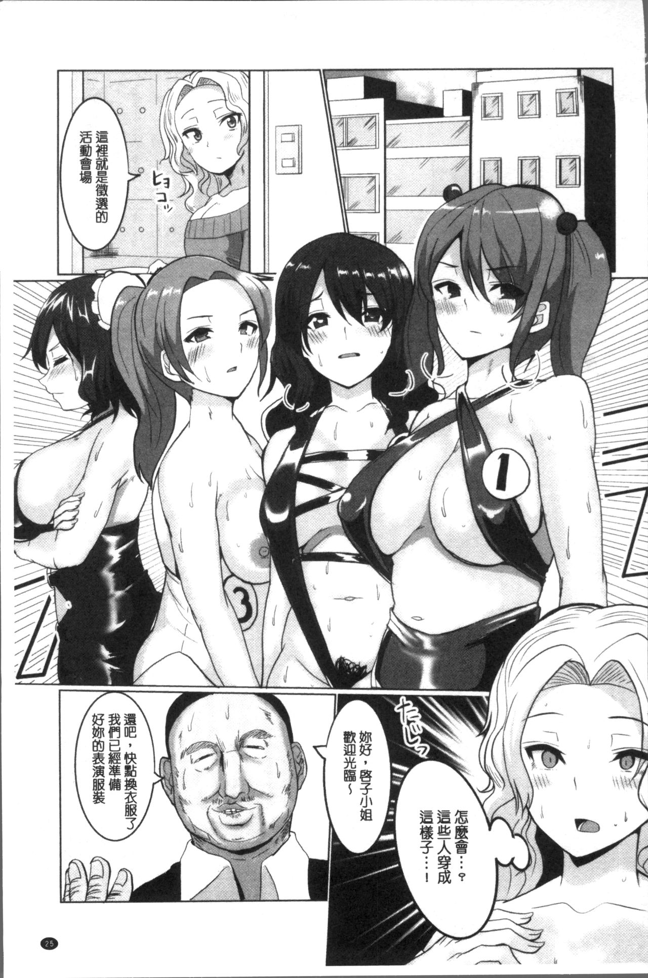 [chin] Tanetsuke! Press Press Press [Chinese]全集