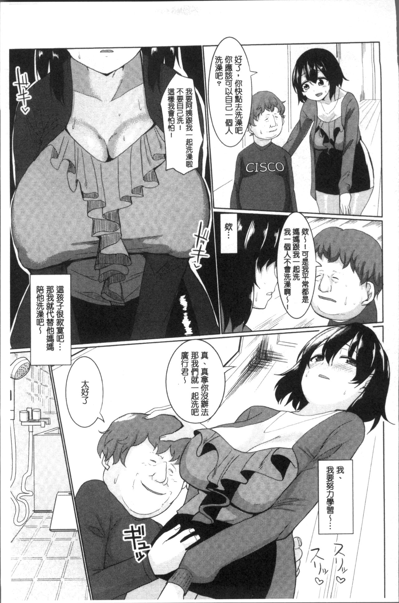 [chin] Tanetsuke! Press Press Press [Chinese]全集