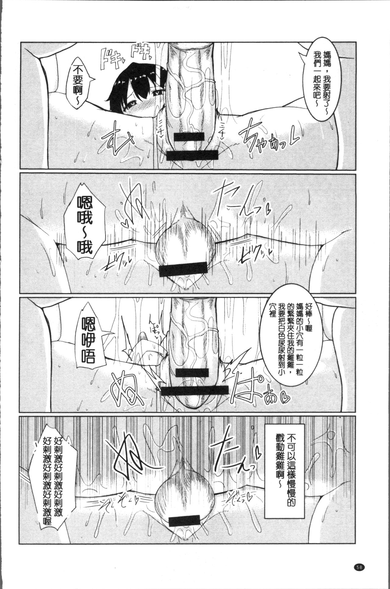 [chin] Tanetsuke! Press Press Press [Chinese]全集