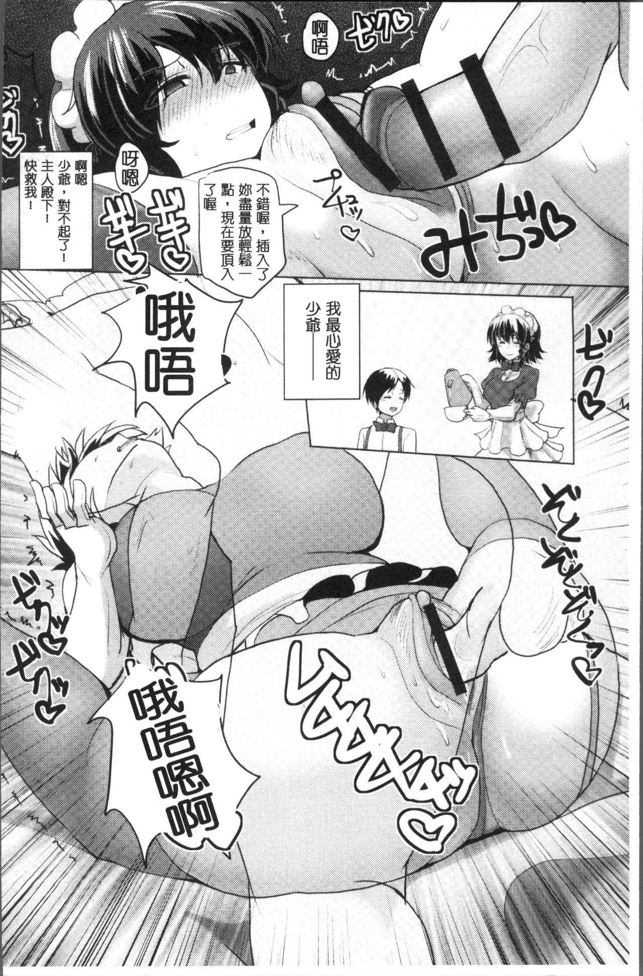 [chin] Tanetsuke! Press Press Press [Chinese]全集