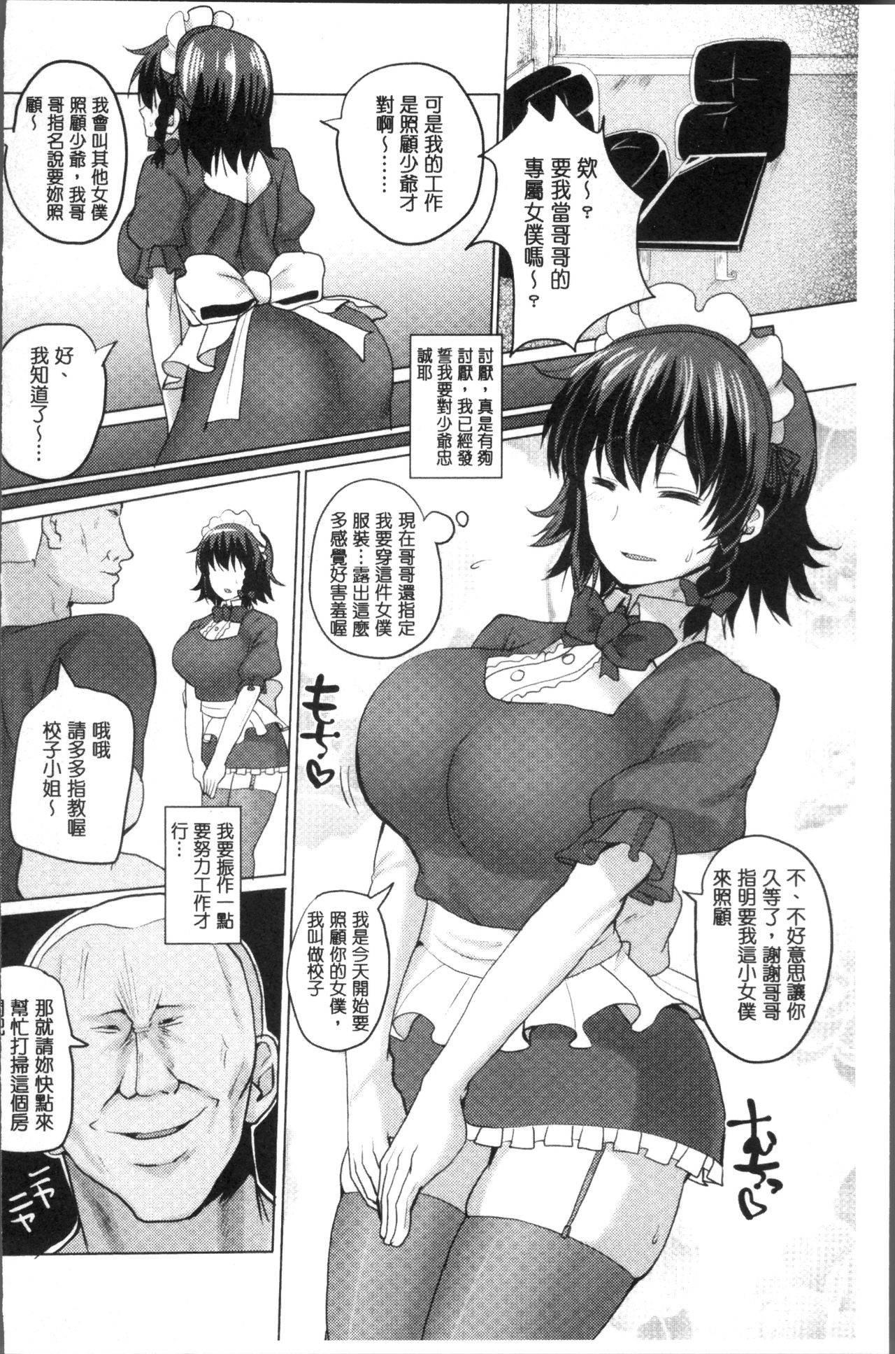 [chin] Tanetsuke! Press Press Press [Chinese]全集