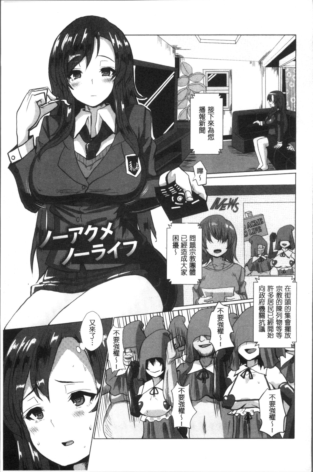 [chin] Tanetsuke! Press Press Press [Chinese]全集