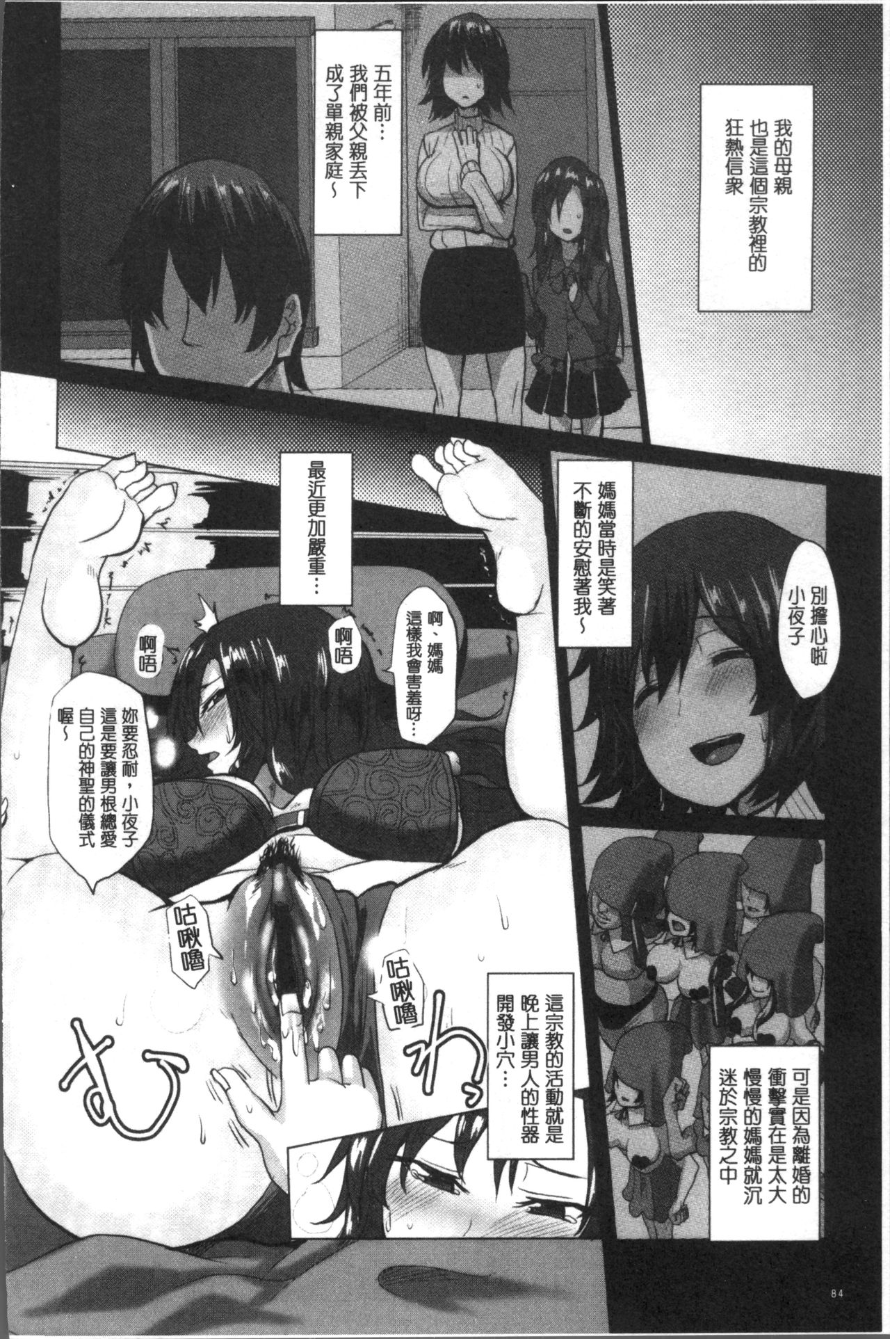 [chin] Tanetsuke! Press Press Press [Chinese]全集