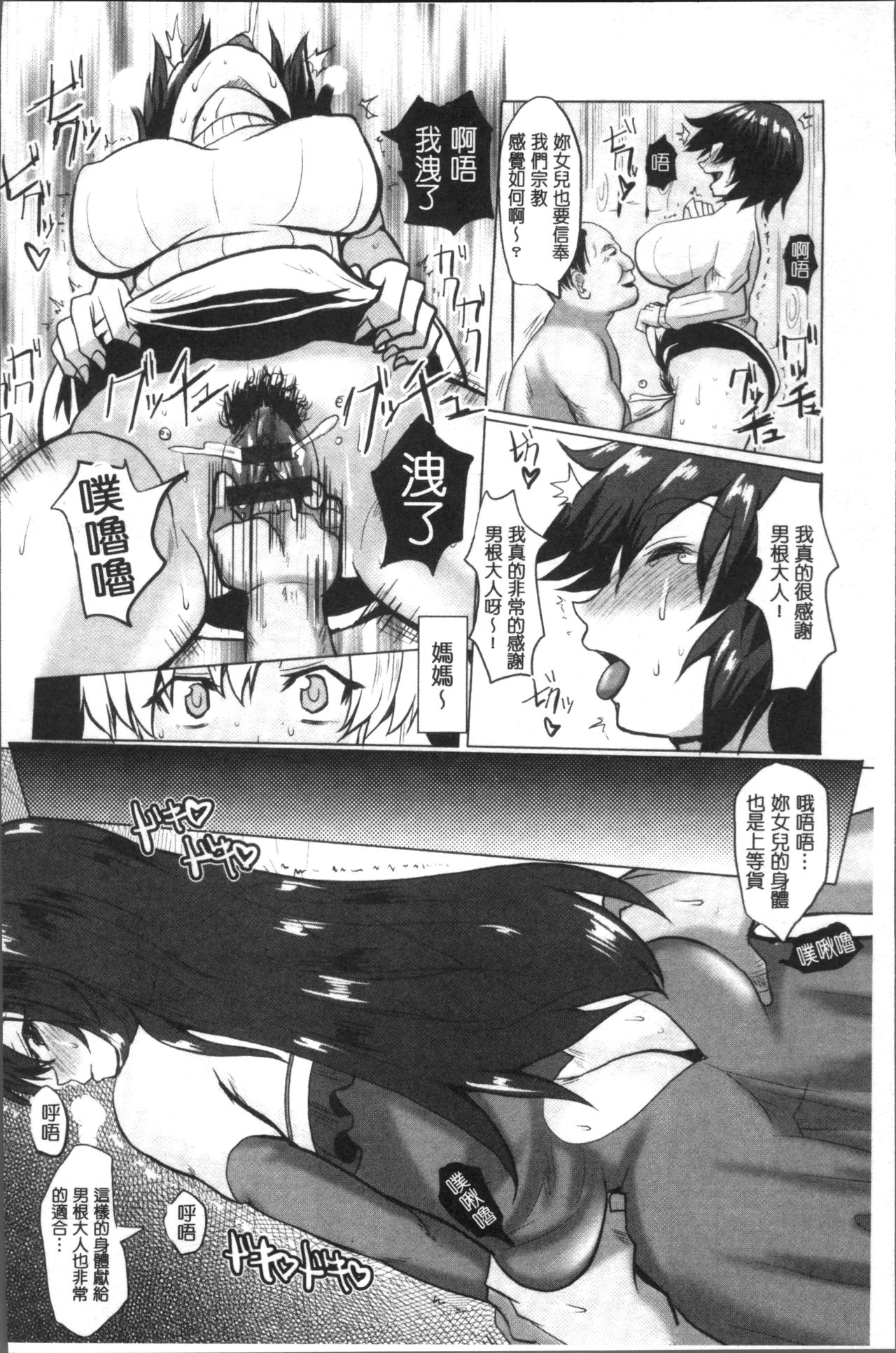 [chin] Tanetsuke! Press Press Press [Chinese]全集