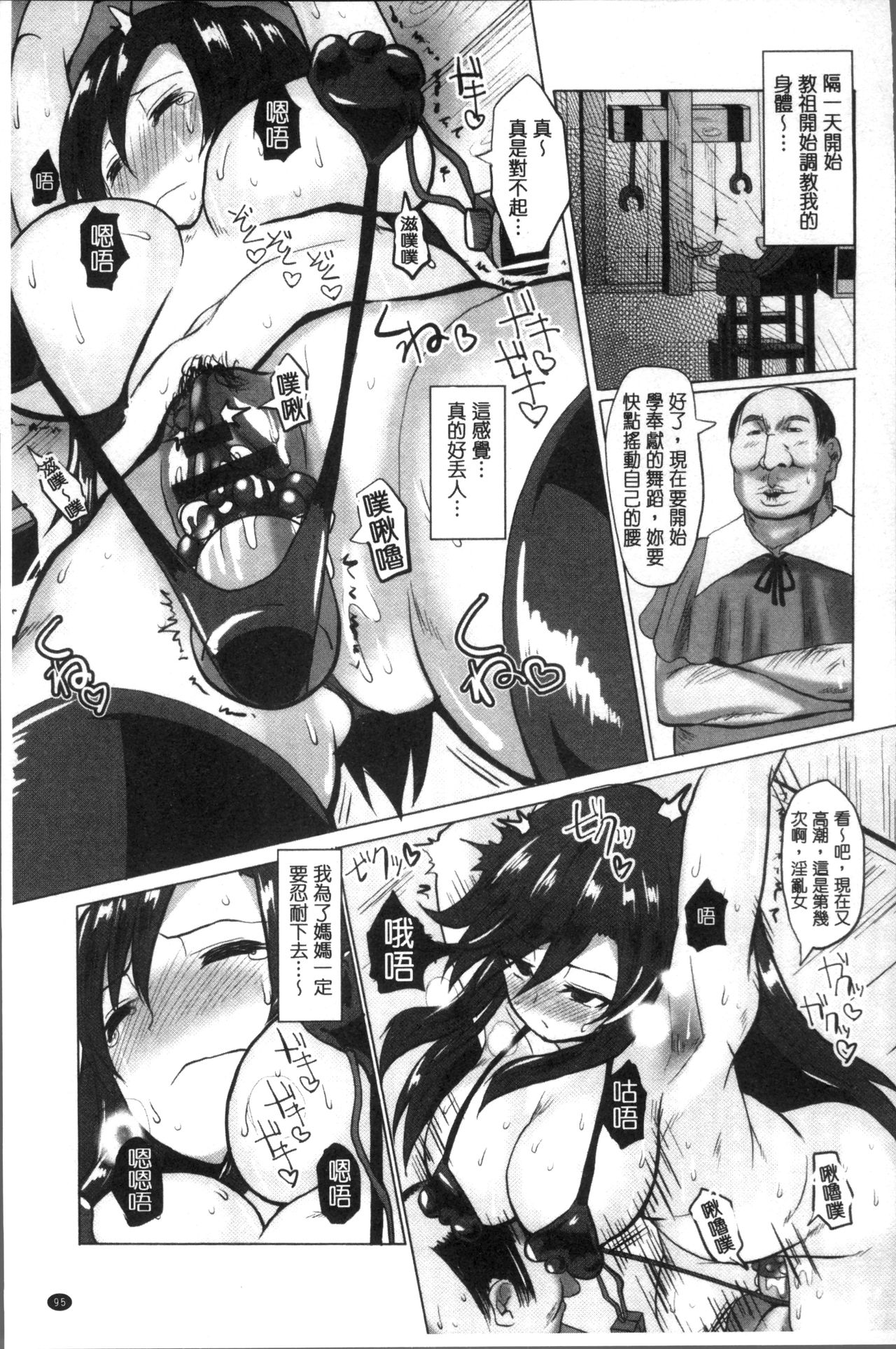 [chin] Tanetsuke! Press Press Press [Chinese]全集