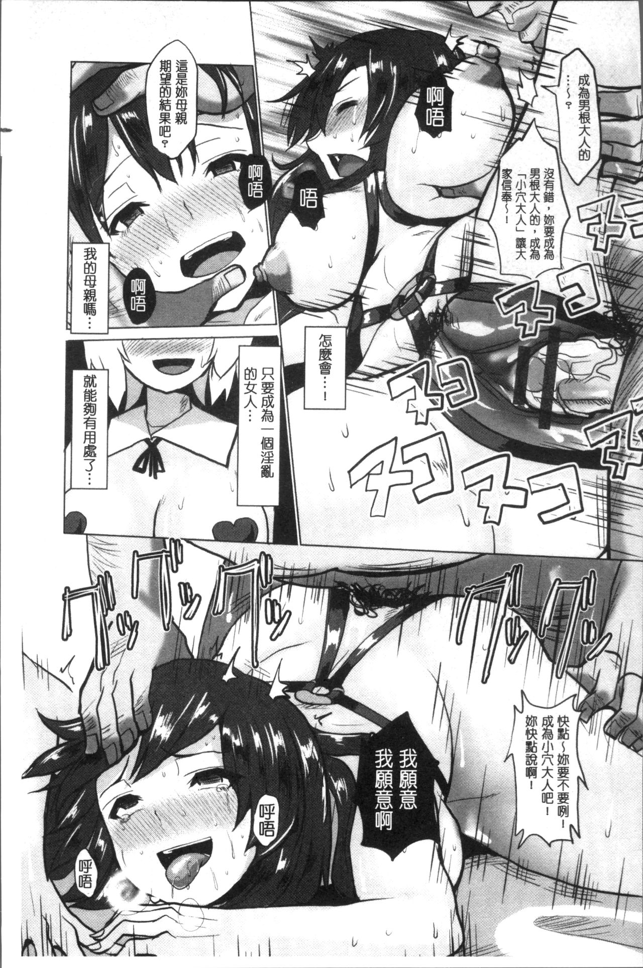 [chin] Tanetsuke! Press Press Press [Chinese]全集