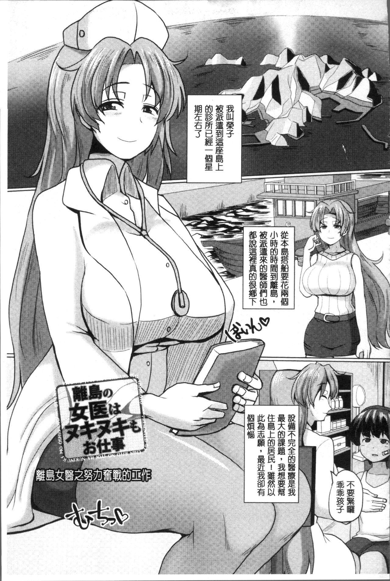 [chin] Tanetsuke! Press Press Press [Chinese]全集