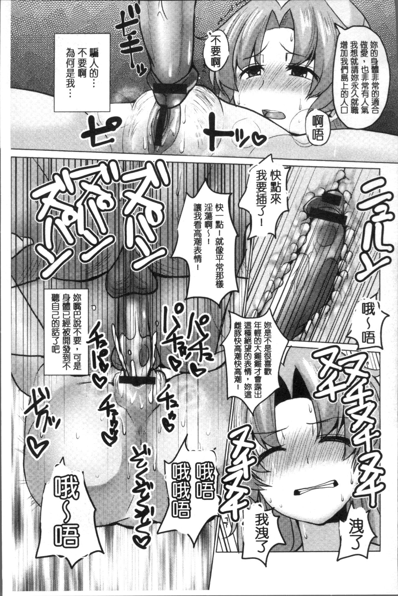 [chin] Tanetsuke! Press Press Press [Chinese]全集