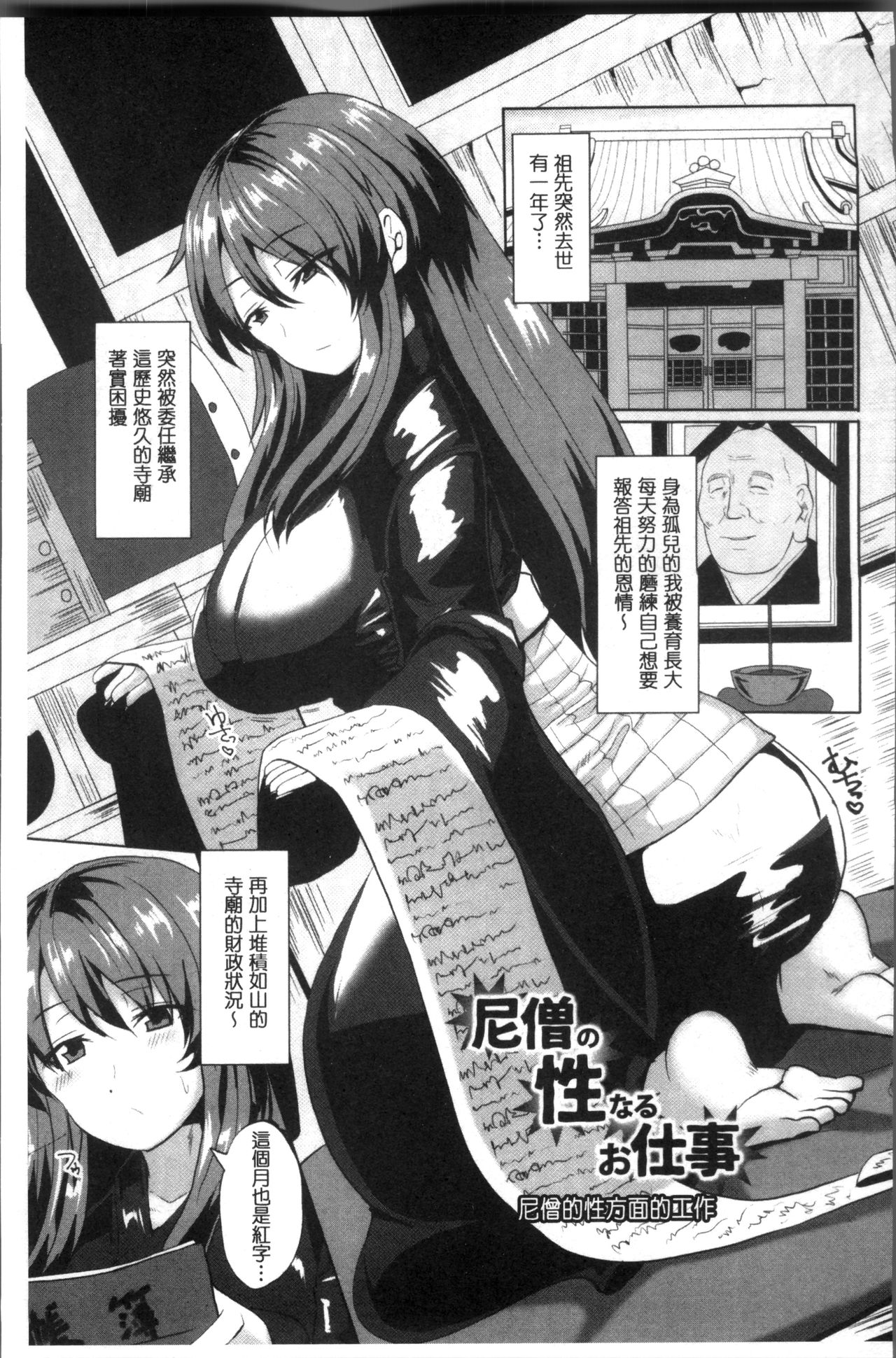 [chin] Tanetsuke! Press Press Press [Chinese]全集