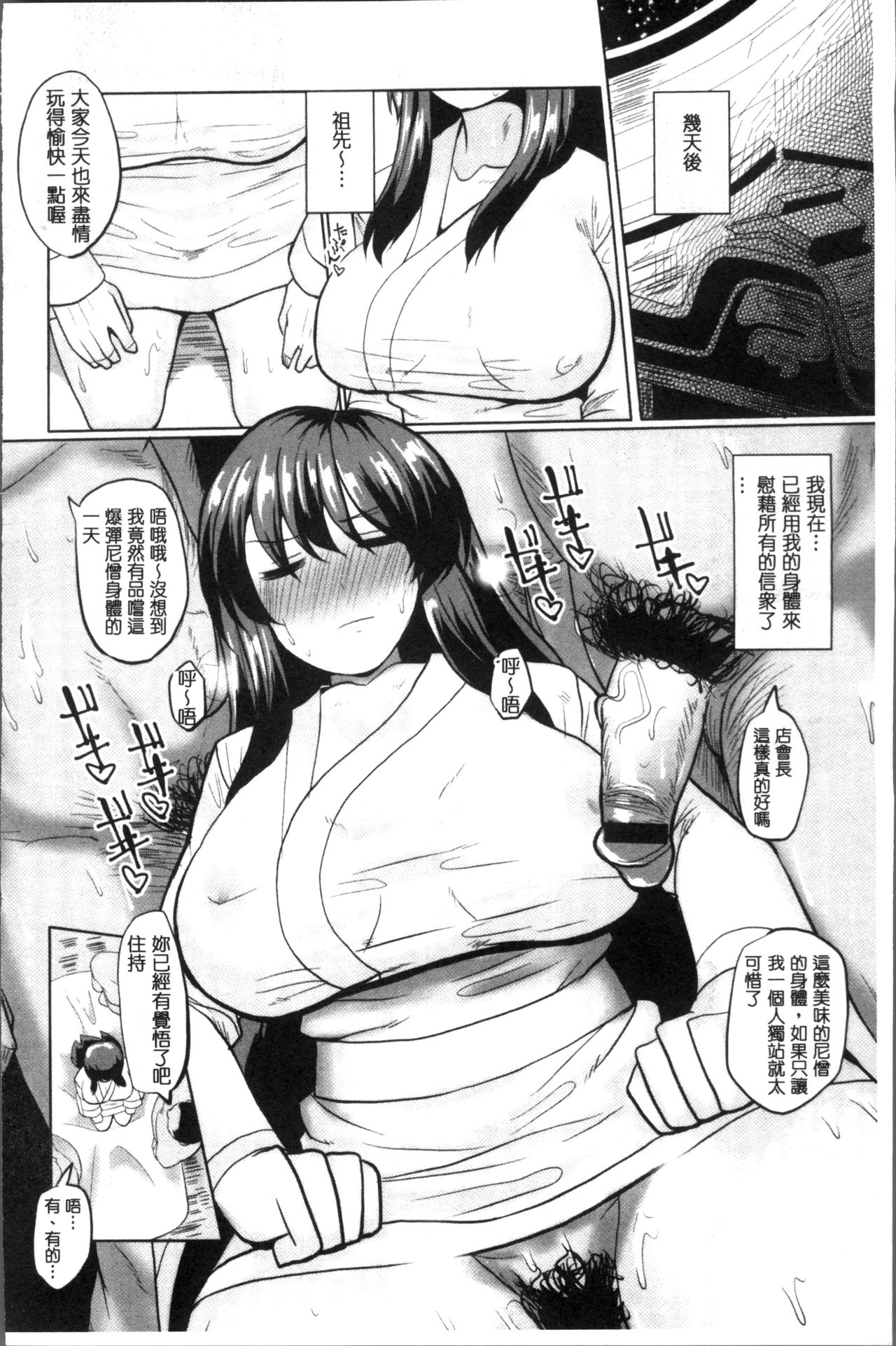 [chin] Tanetsuke! Press Press Press [Chinese]全集