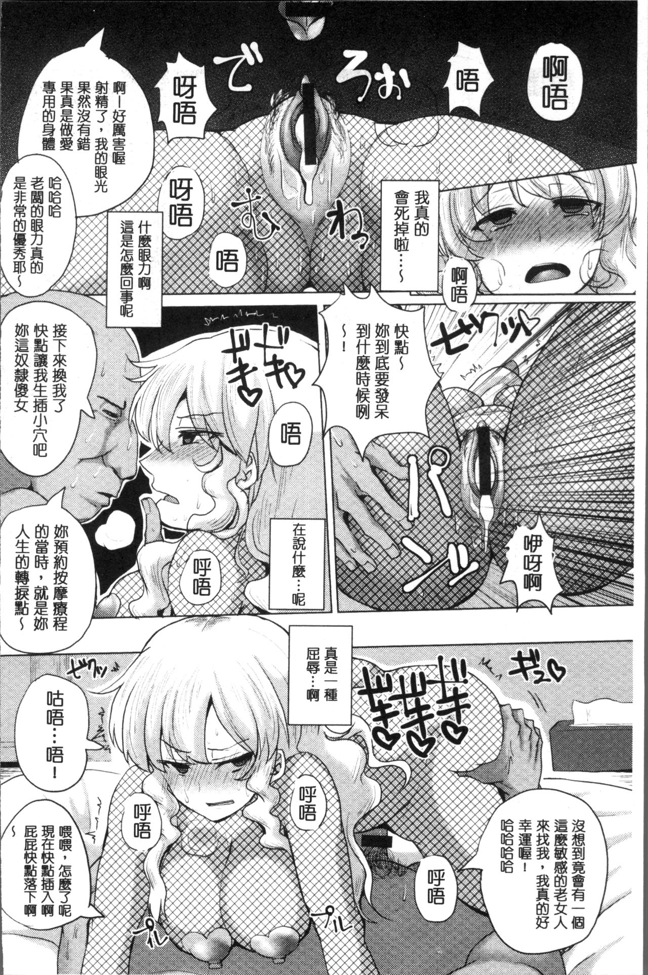 [chin] Tanetsuke! Press Press Press [Chinese]全集