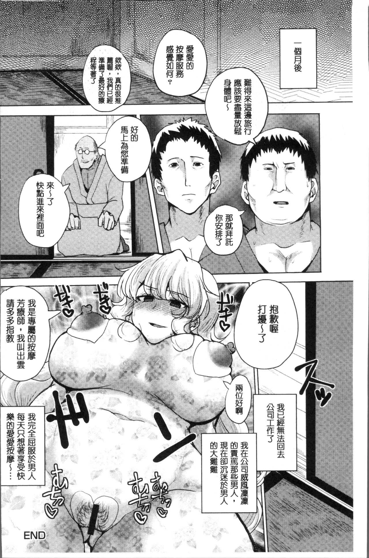 [chin] Tanetsuke! Press Press Press [Chinese]全集