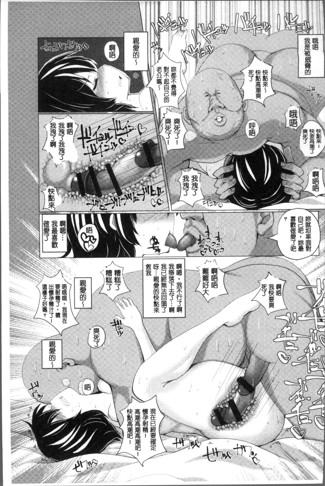 [chin] Tanetsuke! Press Press Press [Chinese]全集