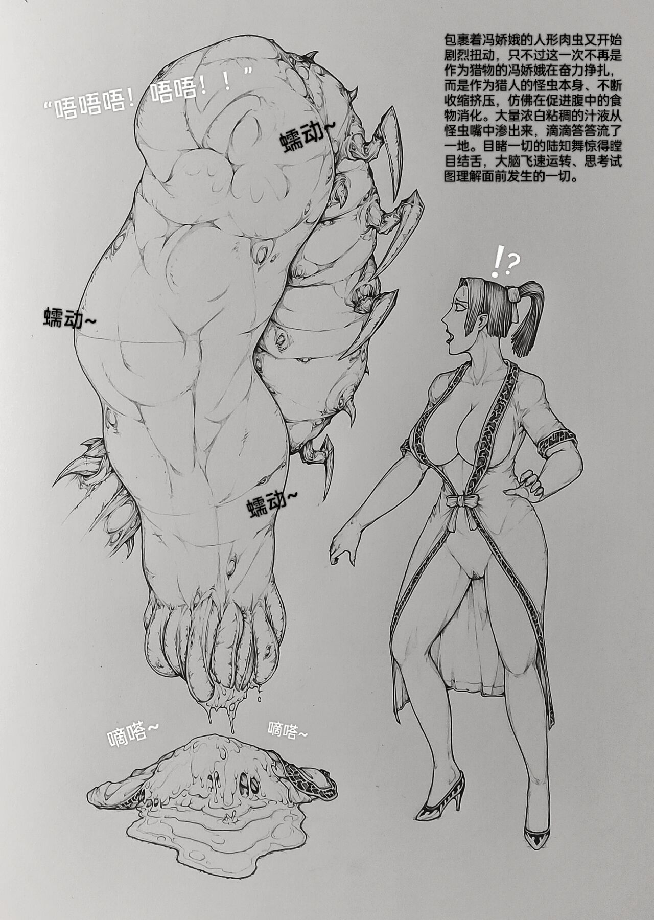 [little]女侠9全集