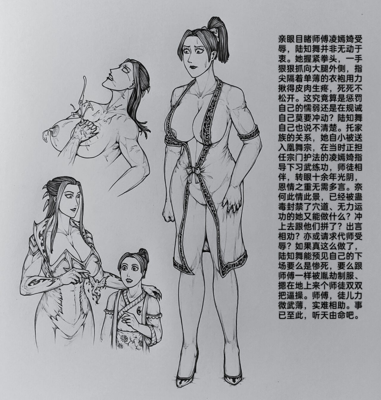 [little]女侠9全集