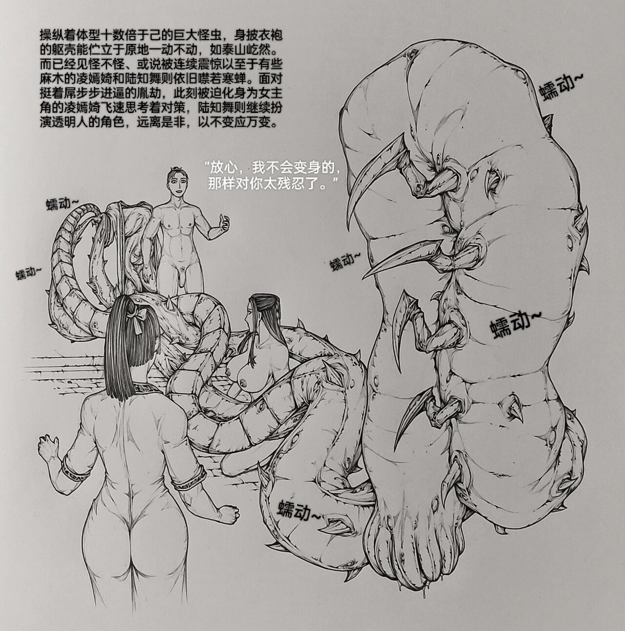 [little]女侠9全集