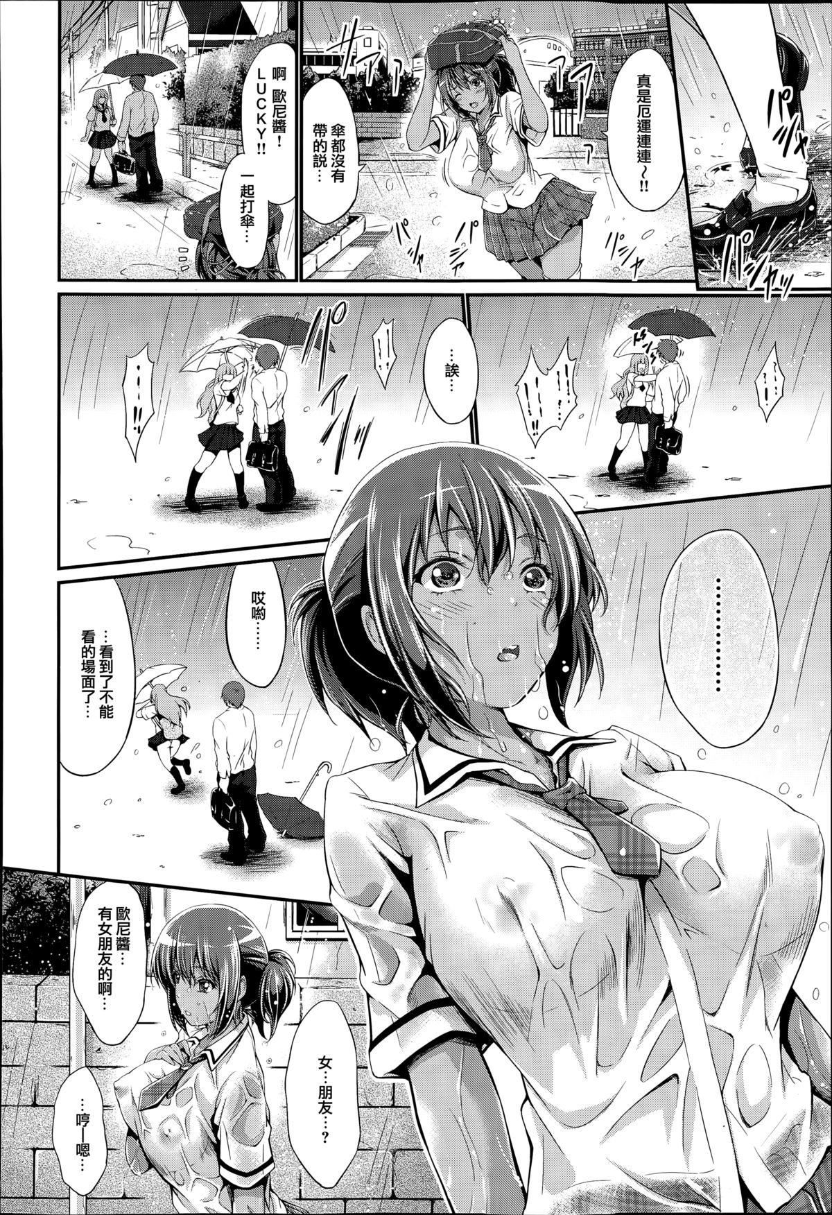 [Kimura Neito] NO·BRO.DAYS (COMIC Aun 2015-011) [Chinese] [無邪気漢化組]全集