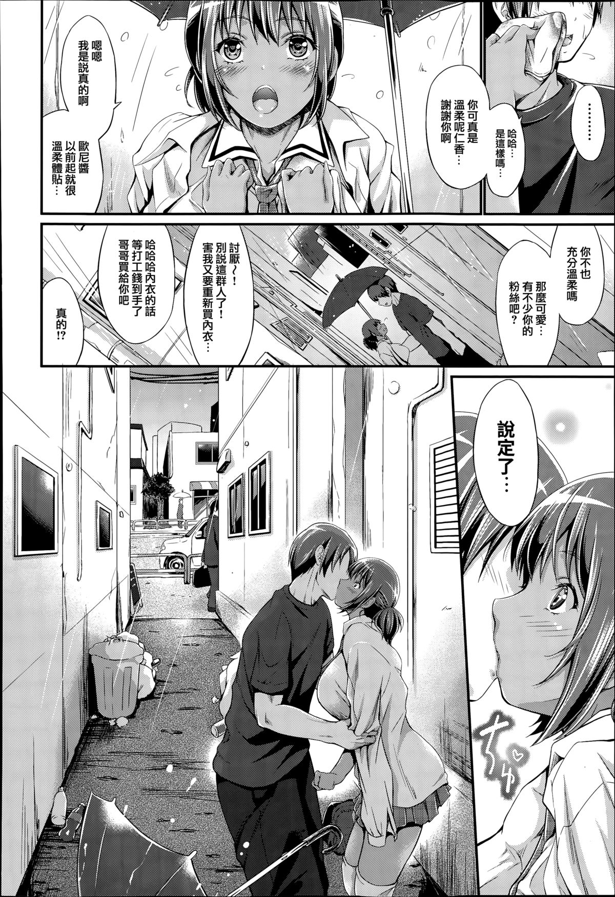 [Kimura Neito] NO·BRO.DAYS (COMIC Aun 2015-011) [Chinese] [無邪気漢化組]全集