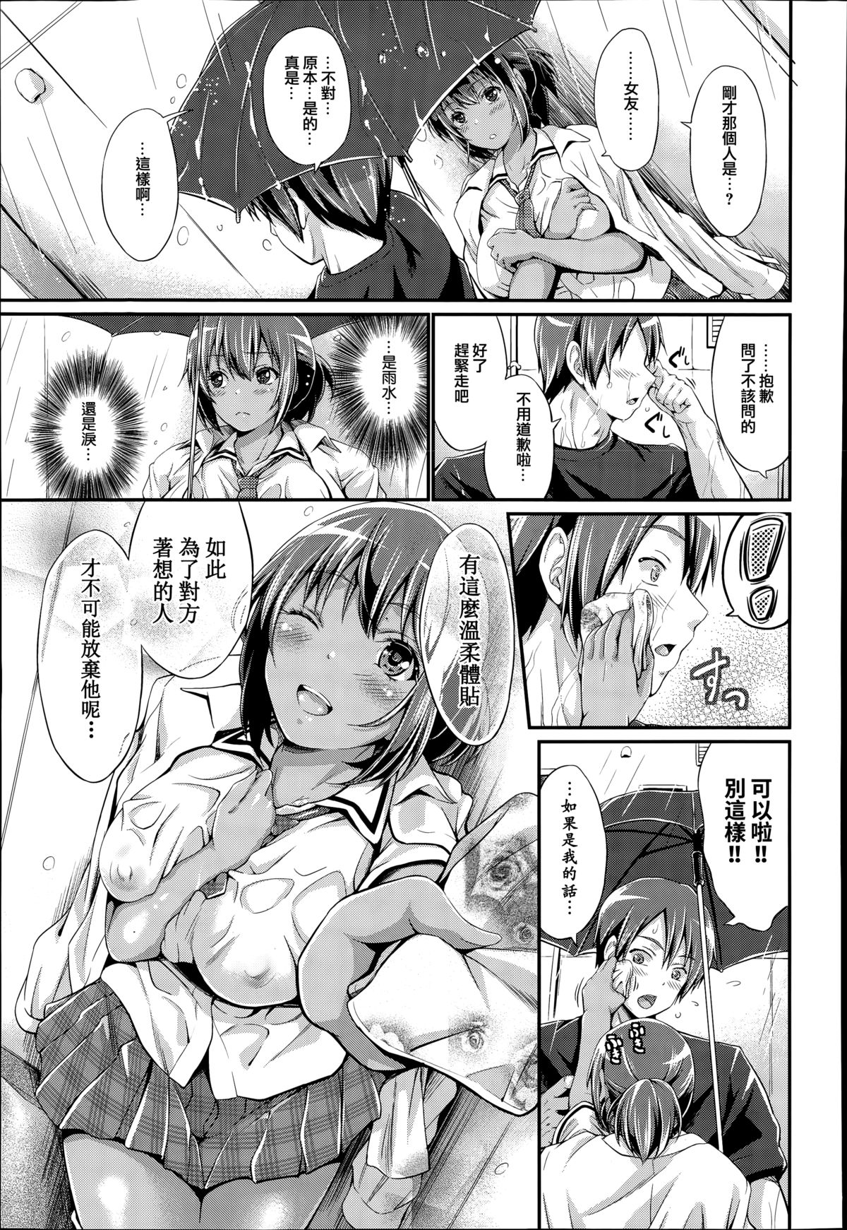 [Kimura Neito] NO·BRO.DAYS (COMIC Aun 2015-011) [Chinese] [無邪気漢化組]全集