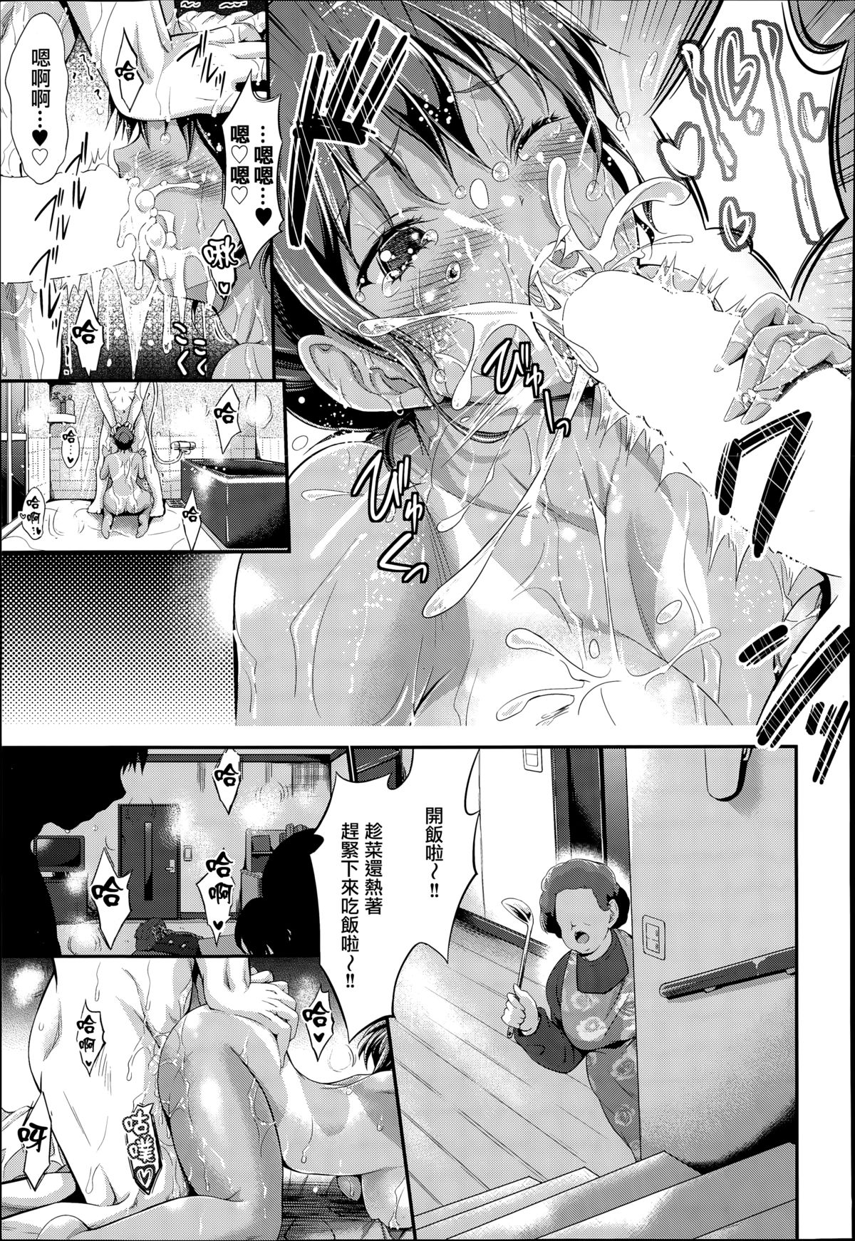 [Kimura Neito] NO·BRO.DAYS (COMIC Aun 2015-011) [Chinese] [無邪気漢化組]全集