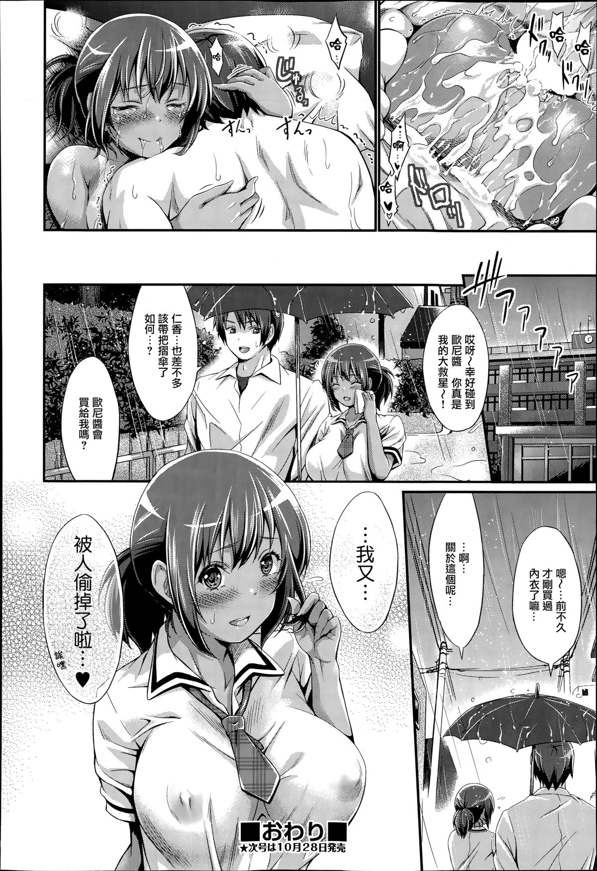 [Kimura Neito] NO·BRO.DAYS (COMIC Aun 2015-011) [Chinese] [無邪気漢化組]全集