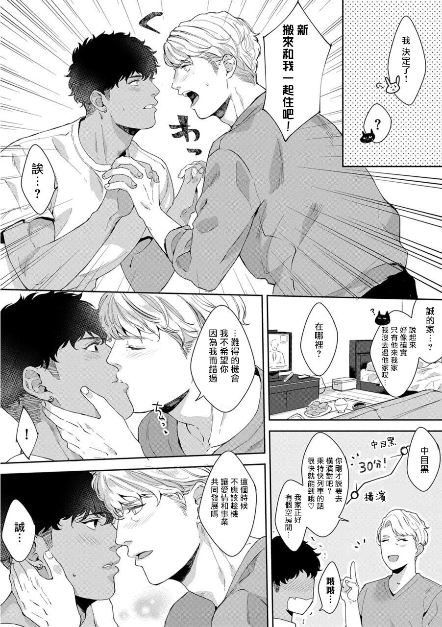 [Satomichi] Motto, Iyarashii Mannequin | 更加、淫乱的服装模特 Ch. 1 [Chinese] [马栏山汉化组x冒险者公会] [Digital]全集