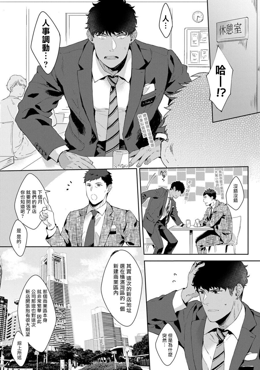 [Satomichi] Motto, Iyarashii Mannequin | 更加、淫乱的服装模特 Ch. 1 [Chinese] [马栏山汉化组x冒险者公会] [Digital]全集