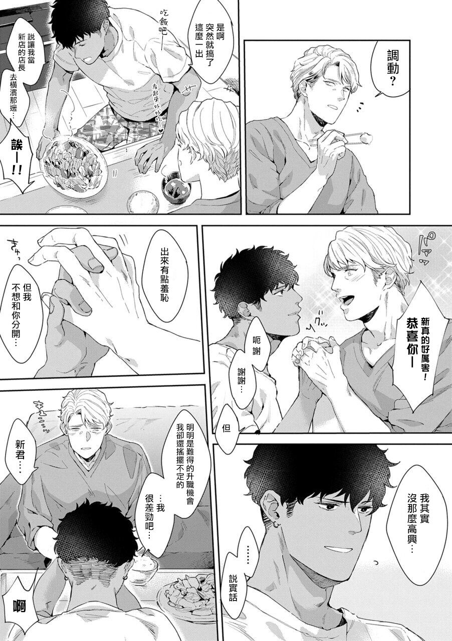 [Satomichi] Motto, Iyarashii Mannequin | 更加、淫乱的服装模特 Ch. 1 [Chinese] [马栏山汉化组x冒险者公会] [Digital]全集