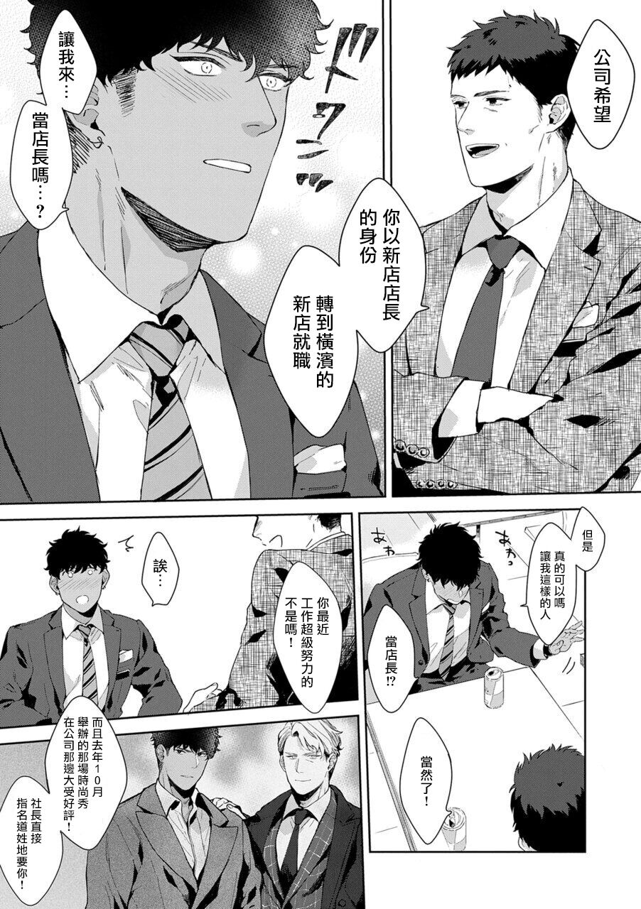 [Satomichi] Motto, Iyarashii Mannequin | 更加、淫乱的服装模特 Ch. 1 [Chinese] [马栏山汉化组x冒险者公会] [Digital]全集