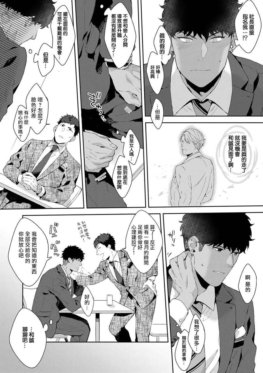 [Satomichi] Motto, Iyarashii Mannequin | 更加、淫乱的服装模特 Ch. 1 [Chinese] [马栏山汉化组x冒险者公会] [Digital]全集