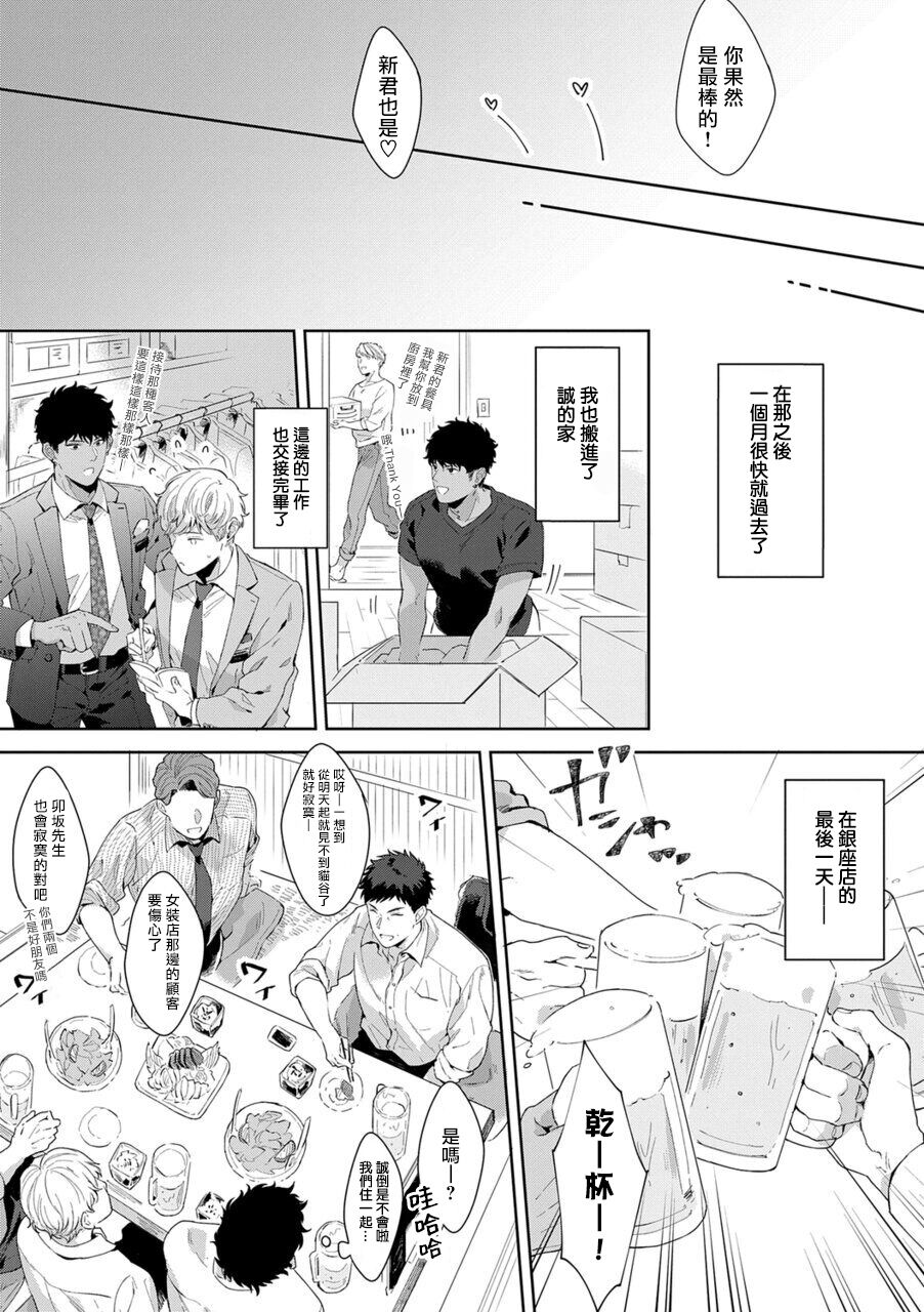 [Satomichi] Motto, Iyarashii Mannequin | 更加、淫乱的服装模特 Ch. 1 [Chinese] [马栏山汉化组x冒险者公会] [Digital]全集