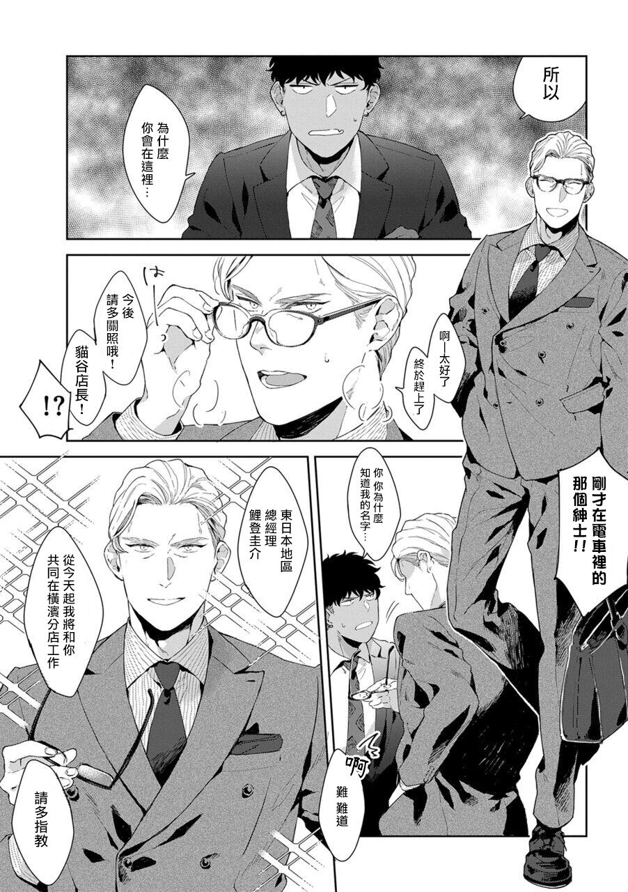 [Satomichi] Motto, Iyarashii Mannequin | 更加、淫乱的服装模特 Ch. 1 [Chinese] [马栏山汉化组x冒险者公会] [Digital]全集