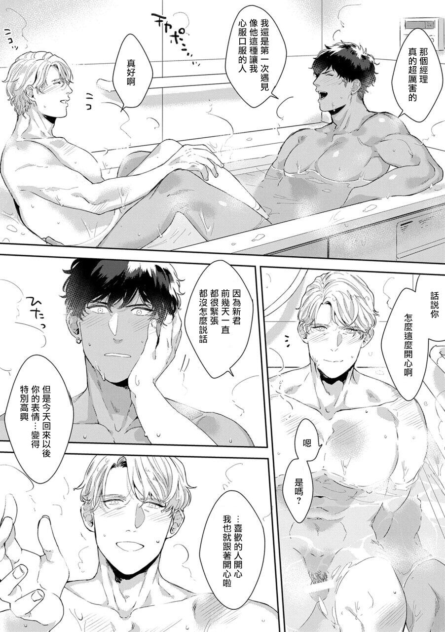 [Satomichi] Motto, Iyarashii Mannequin | 更加、淫乱的服装模特 Ch. 1 [Chinese] [马栏山汉化组x冒险者公会] [Digital]全集