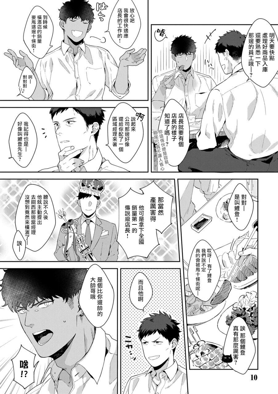 [Satomichi] Motto, Iyarashii Mannequin | 更加、淫乱的服装模特 Ch. 1 [Chinese] [马栏山汉化组x冒险者公会] [Digital]全集