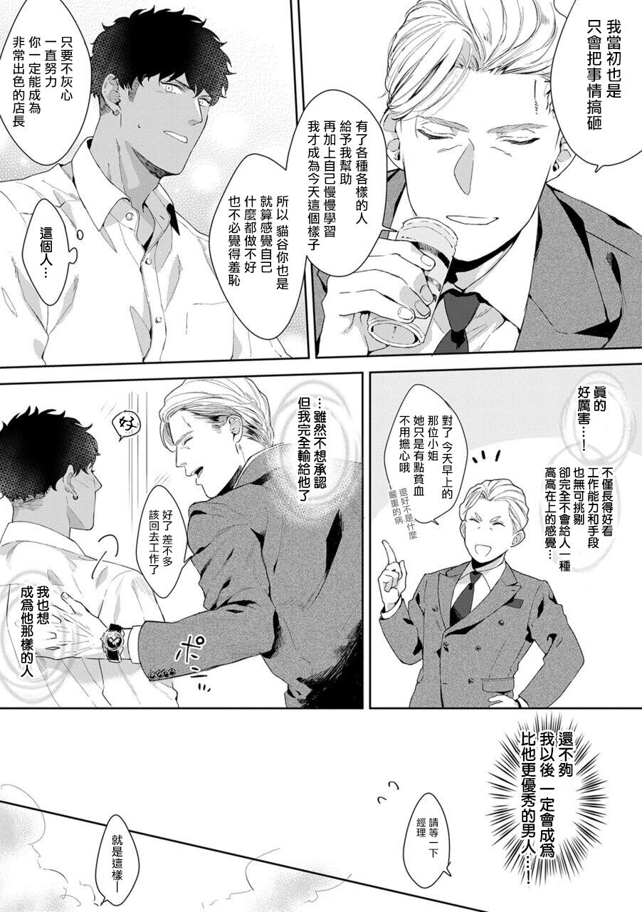 [Satomichi] Motto, Iyarashii Mannequin | 更加、淫乱的服装模特 Ch. 1 [Chinese] [马栏山汉化组x冒险者公会] [Digital]全集