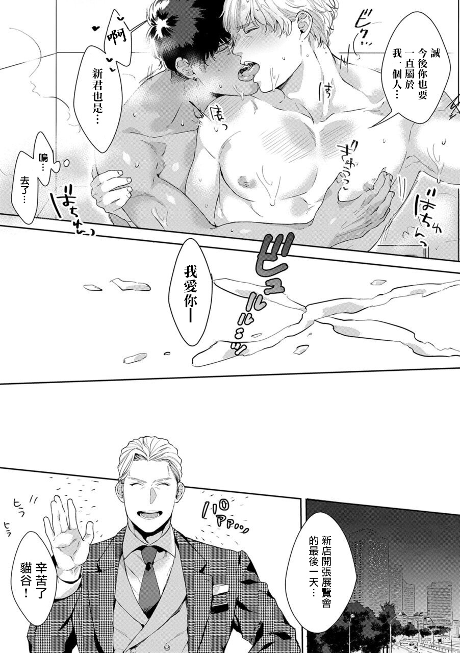 [Satomichi] Motto, Iyarashii Mannequin | 更加、淫乱的服装模特 Ch. 1 [Chinese] [马栏山汉化组x冒险者公会] [Digital]全集