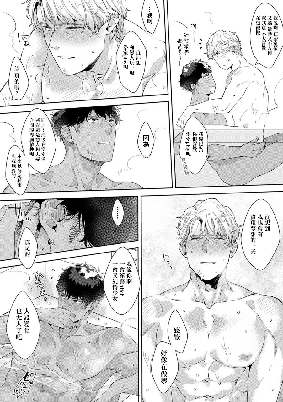 [Satomichi] Motto, Iyarashii Mannequin | 更加、淫乱的服装模特 Ch. 1 [Chinese] [马栏山汉化组x冒险者公会] [Digital]全集