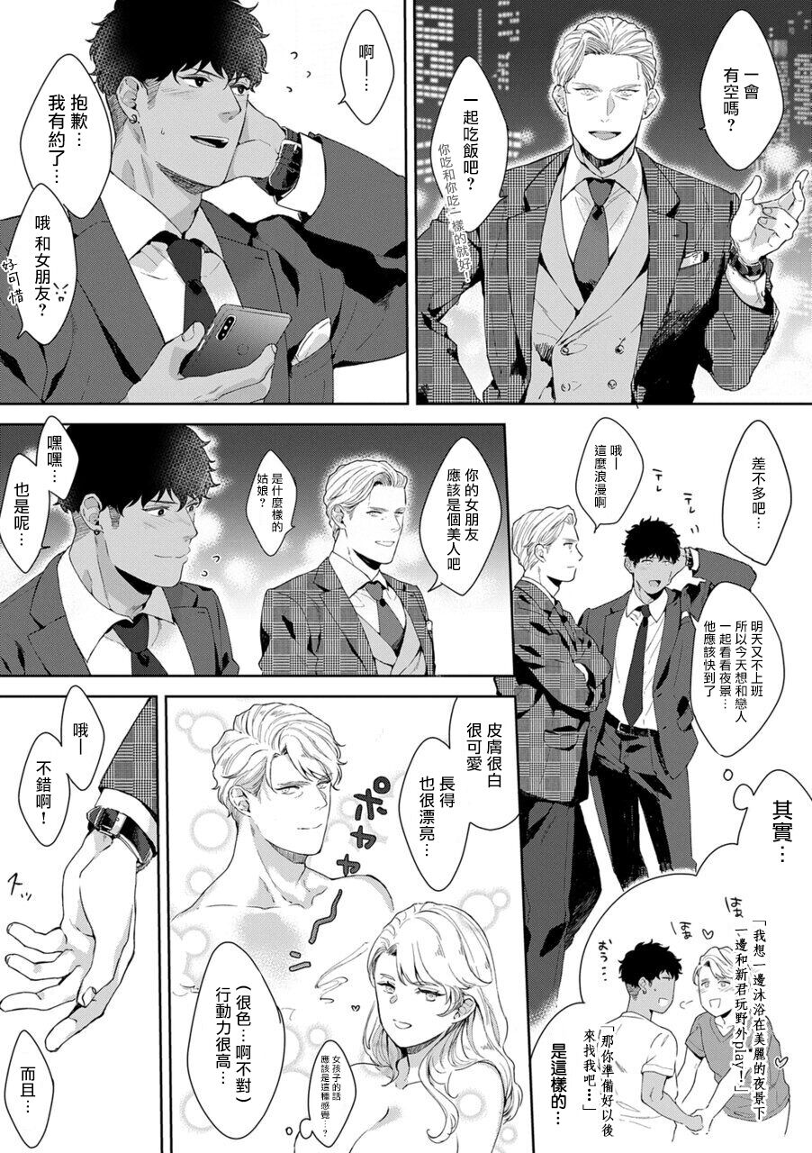 [Satomichi] Motto, Iyarashii Mannequin | 更加、淫乱的服装模特 Ch. 1 [Chinese] [马栏山汉化组x冒险者公会] [Digital]全集