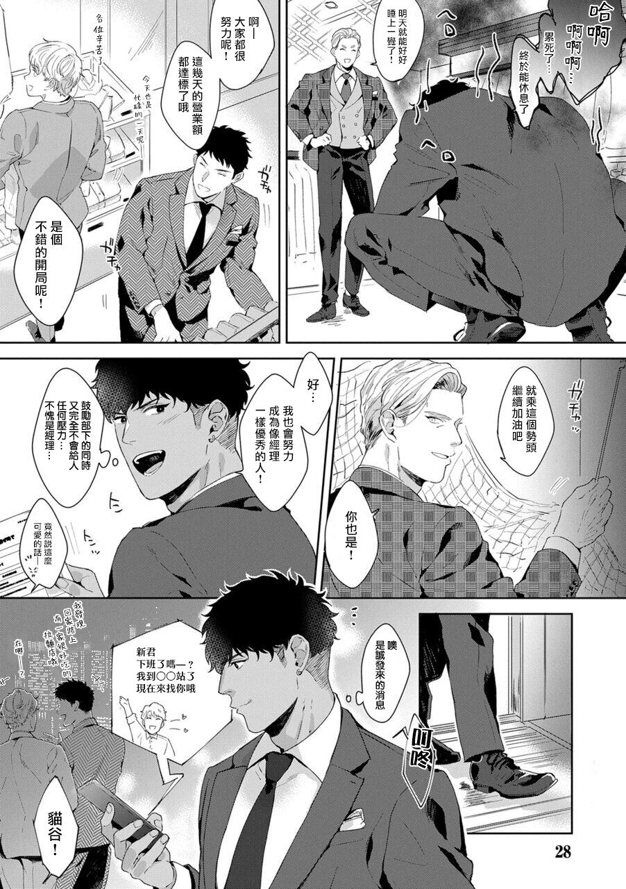 [Satomichi] Motto, Iyarashii Mannequin | 更加、淫乱的服装模特 Ch. 1 [Chinese] [马栏山汉化组x冒险者公会] [Digital]全集