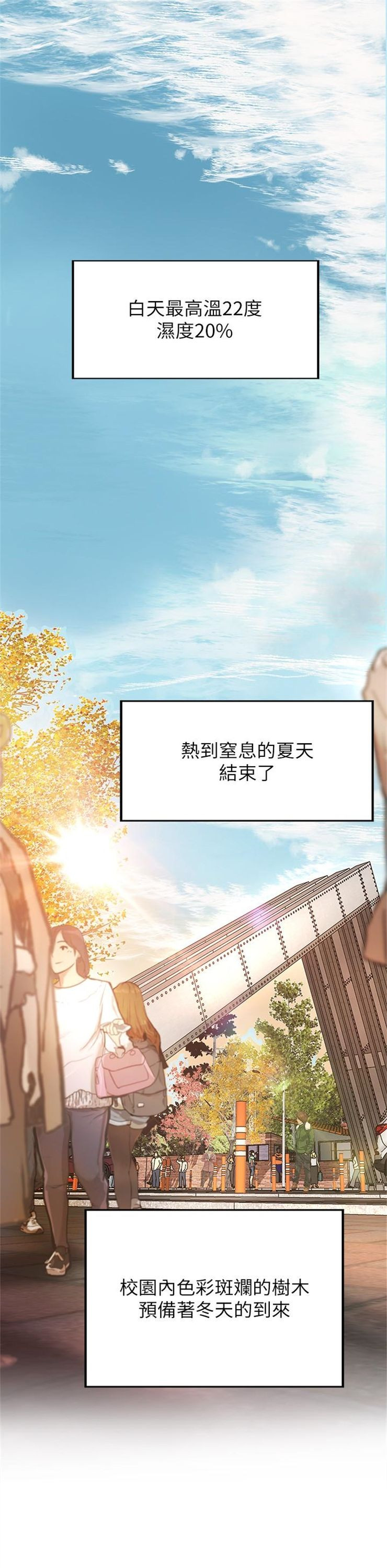 （週1）御姐的實戰教學 1-23 中文翻譯（更新中）全集