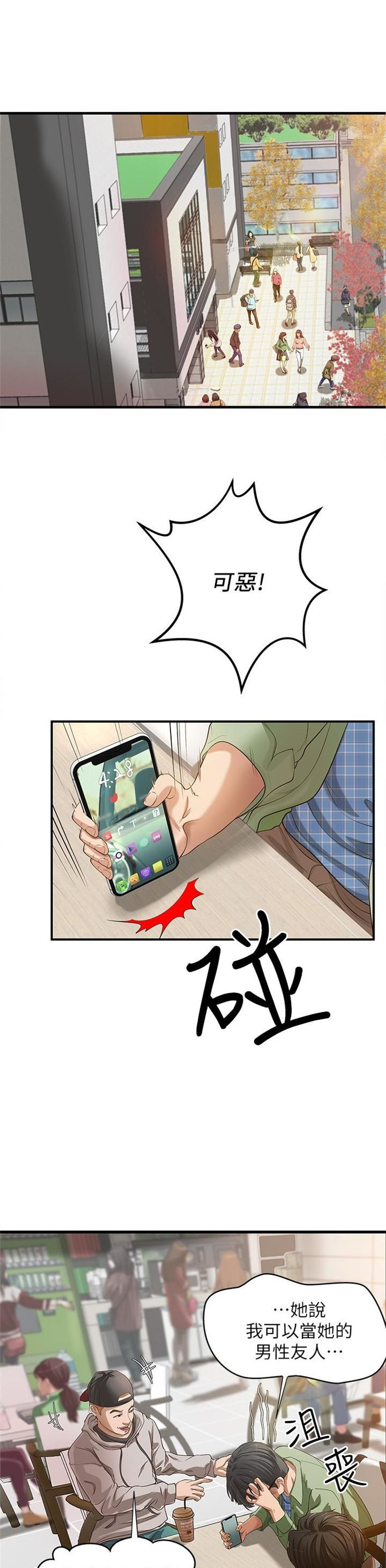 （週1）御姐的實戰教學 1-23 中文翻譯（更新中）全集